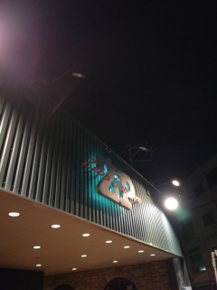 �����Ղ��[�D�y�s���ė����ׂ��`�I